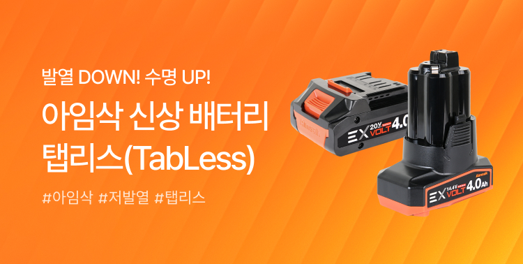 아임삭 신상 배터리 탭리스 이미지 6263