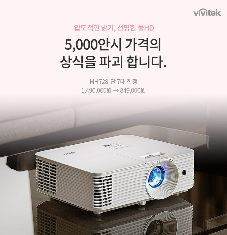 압도적인 밝기, 선명한 풀HD 이미지 6159