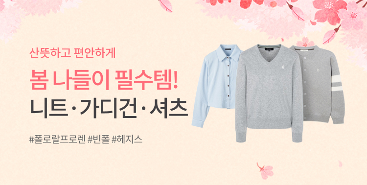 봄 나들이 필수템! 이미지 6282