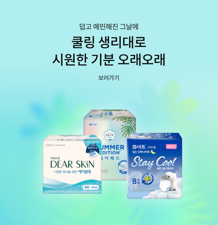 타이어 가격비교 사이트