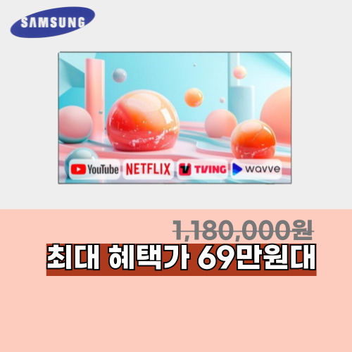 삼성 70CU7000 이미지 5376