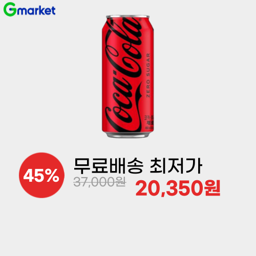 코카콜라 제로 490ml (24캔) 이미지 5509