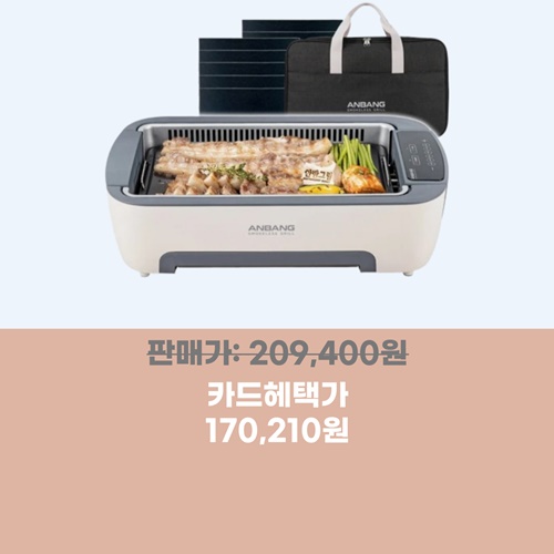 안방그릴 시즌 5 파워 AB901MF 이미지 5527