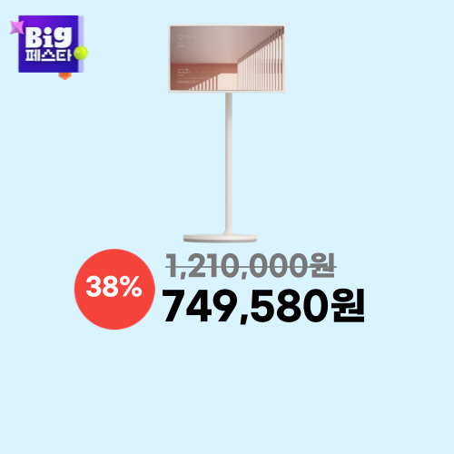 LG전자 스탠바이미 이미지 5561