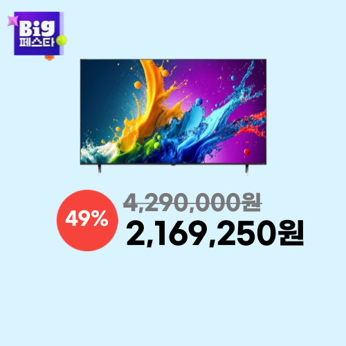 LG전자 86인치 QNED TV 이미지 5561