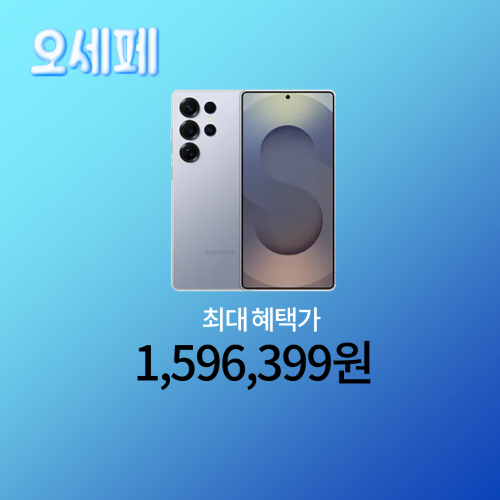 갤럭시S25 울트라 이미지 5571