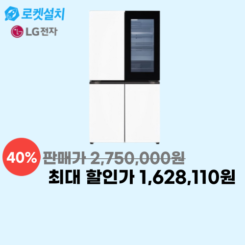 오브제컬렉션 노크온 냉장고 이미지 5691