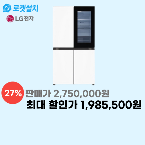 오브제컬렉션 노크온 냉장고 이미지 5691