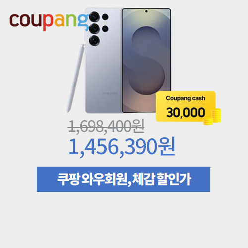 갤럭시S25 울트라 256GB 이미지 5576
