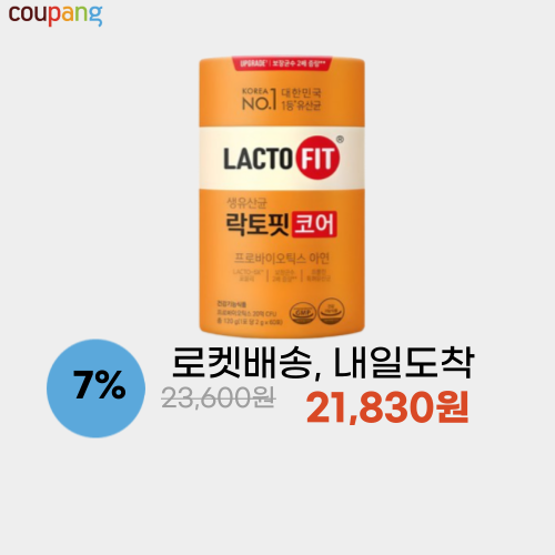 락토핏 코어 유산균 2개 이미지 5620