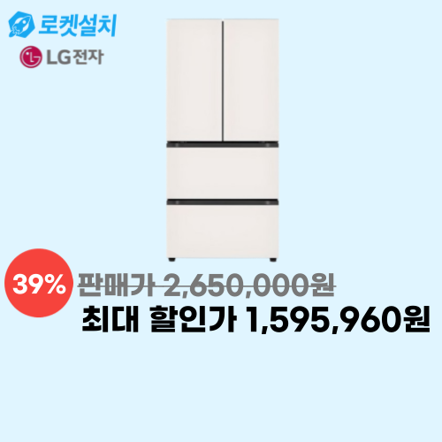 오브제컬렉션 김치냉장고 이미지 5691