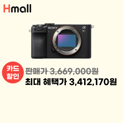 소니 알파 A7C R 이미지 5707