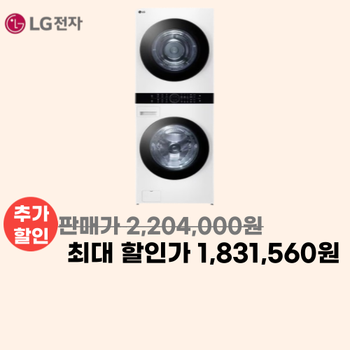 워시타워 세탁기+건조기 세트 이미지 5734
