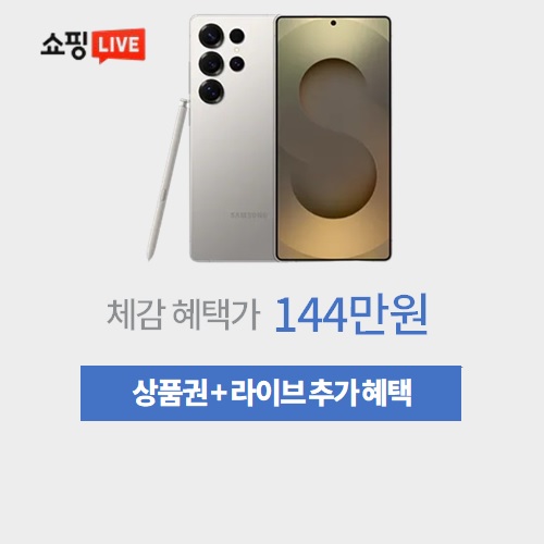 갤럭시S25 울트라 256GB 이미지 5744