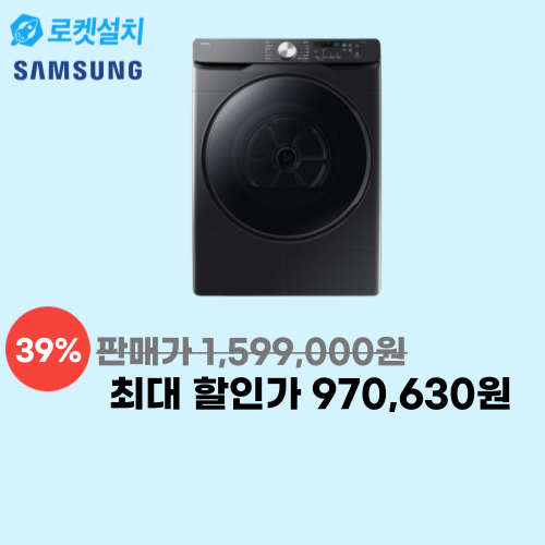 비스포크 그랑데 건조기 이미지 5714