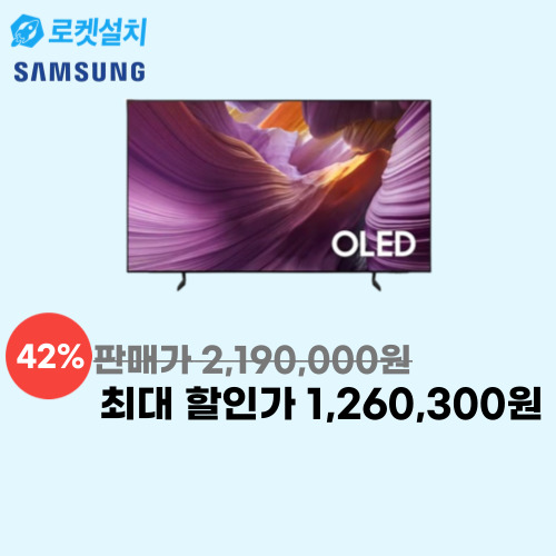 25년형 삼성 55인치 OLED TV 이미지 5751