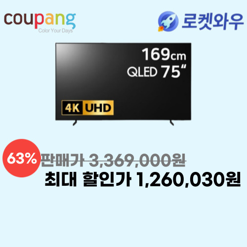삼성 75인치 QLED TV 이미지 5751