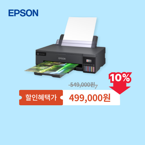[A3 프린터] 엡손 L18050 이미지 5777