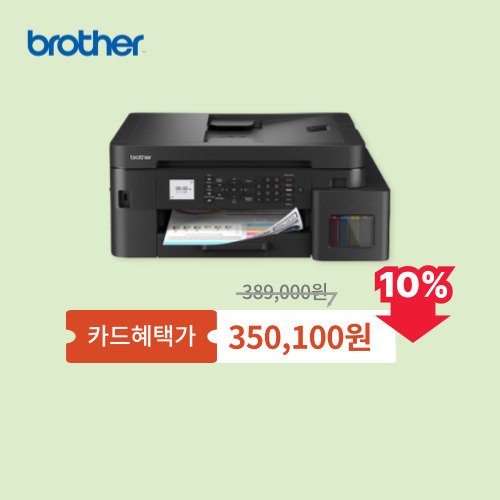 [무한 복합기] 부라더 MFC-T930DW 이미지 5777