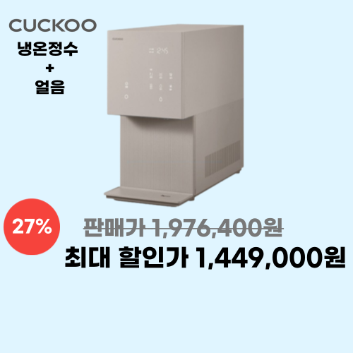 쿠쿠전자 제로100 슬림 이미지 5764