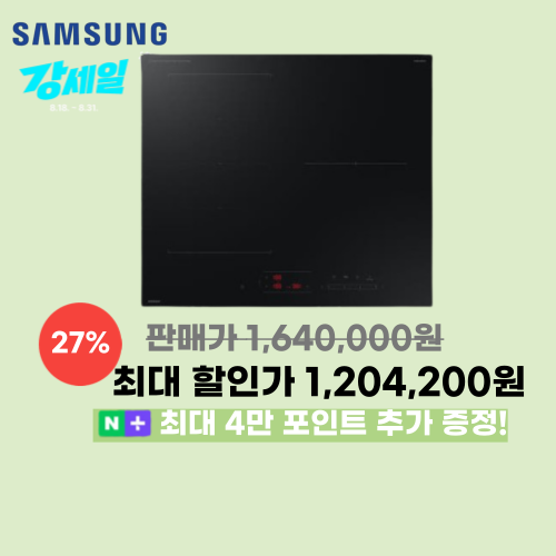 인피니티 3구 인덕션 이미지 5890