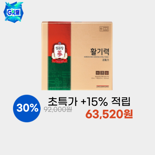 정관장 활기력 2개 이미지 5903