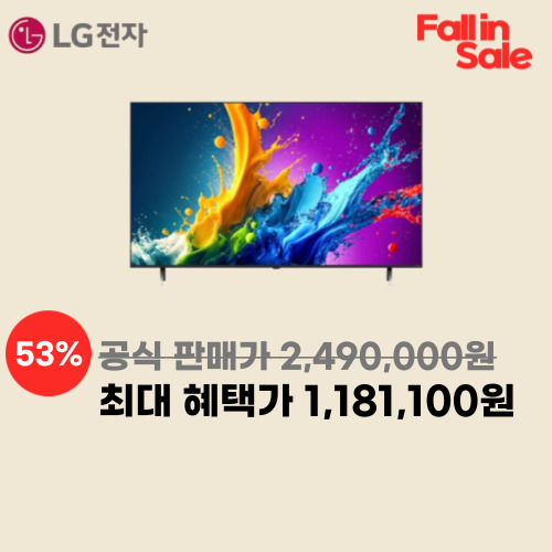 65인치 QNED TV 이미지 5907
