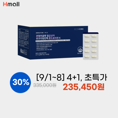 콘드로이친K 90정 이미지 5911