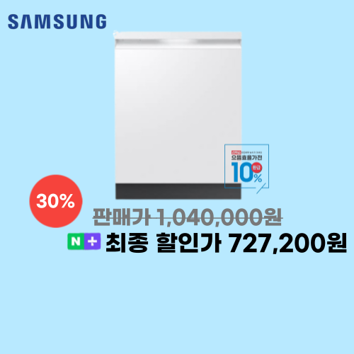 비스포크 AI 12인용 빌트인 이미지 5909