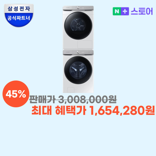 25년형 세탁기+건조기 21/21kg 이미지 5912