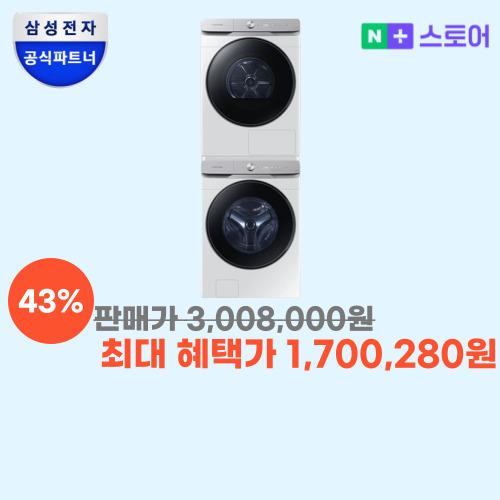 25년형 세탁기+건조기 21/21kg 이미지 5912