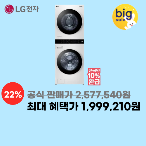 워시타워 세탁기+건조기 이미지 5930