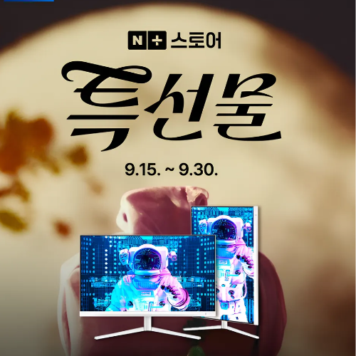 필립스 모니터 특세일 이미지 5947