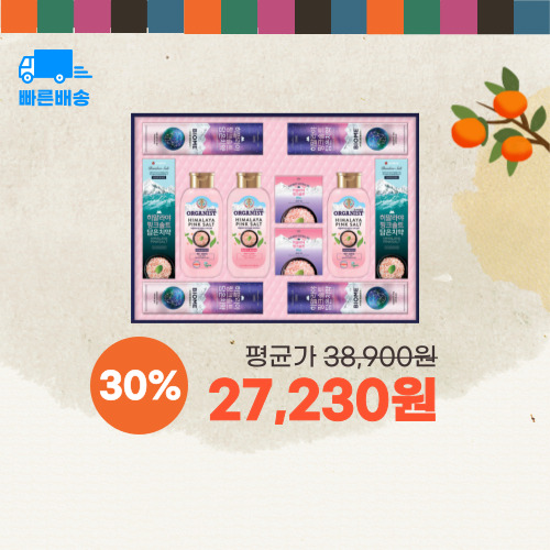 LG생활건강 히말라야 핑크솔트 에센셜세트 이미지 5950
