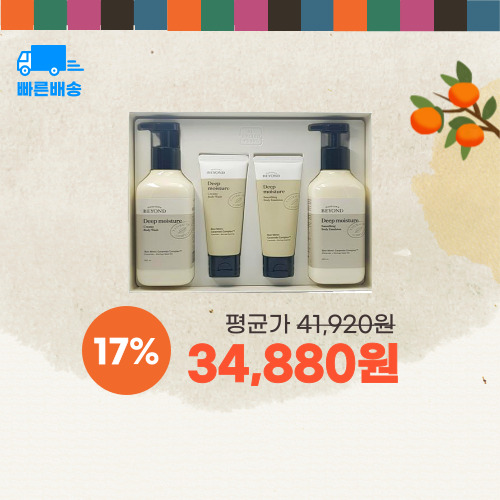 비욘드 딥 모이스처 바디 프리미엄 세트 이미지 5951