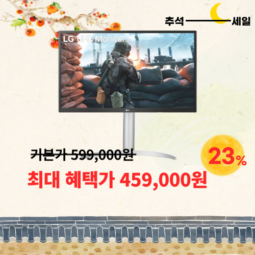 LG 울트라HD 32인치 이미지 5969