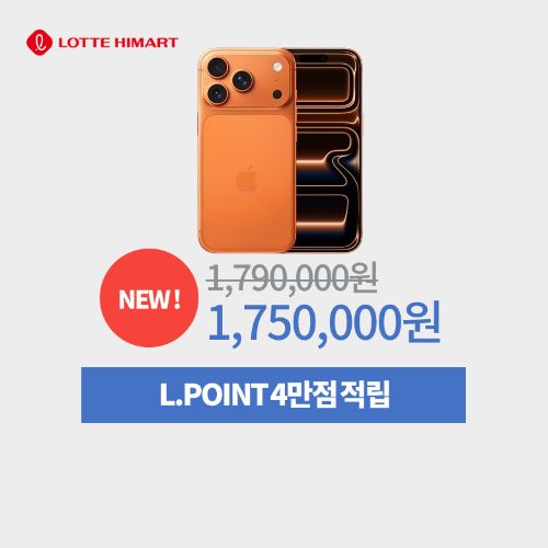 아이폰17 프로 모음 이미지 5974