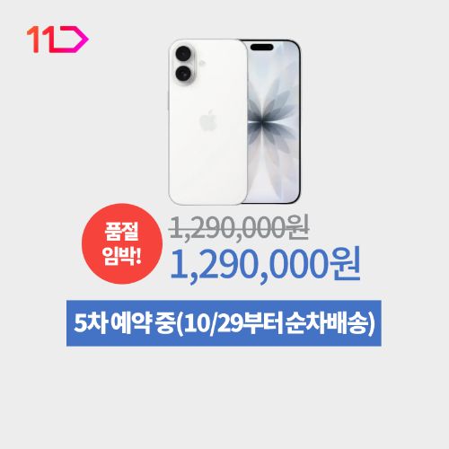 아이폰17 품절임박! 이미지 5974