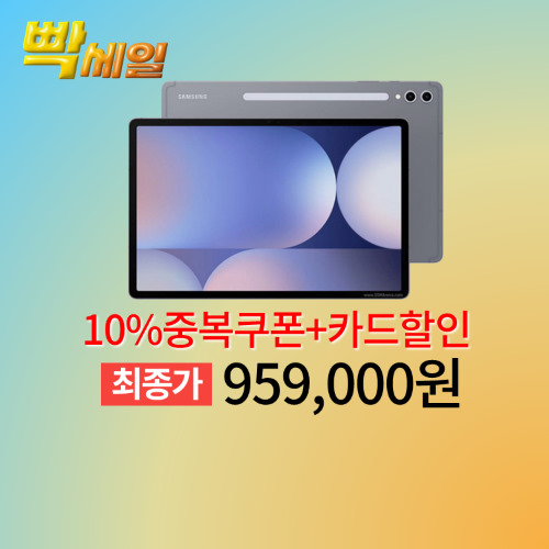 갤럭시탭S10+ 이미지 5981