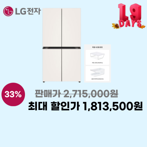 AI 오브제컬렉션 870L 이미지 6007
