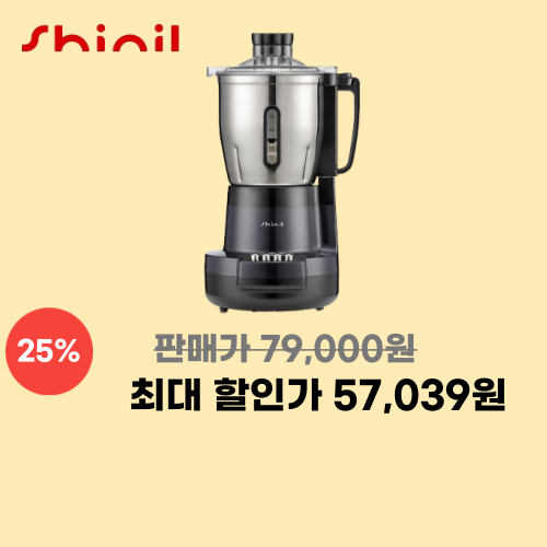 신일 믹서기 4.5L 이미지 6011
