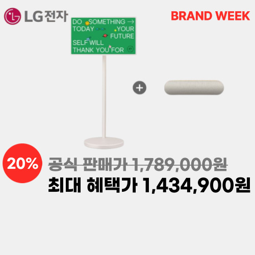 스탠바이미2 + XT7S 스피커 이미지 6020