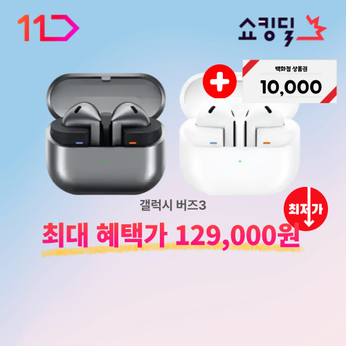 갤럭시 버즈3 이미지 6041