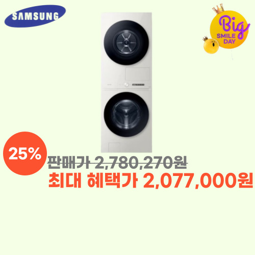 삼성 AI 원바디 25/20kg 이미지 6042