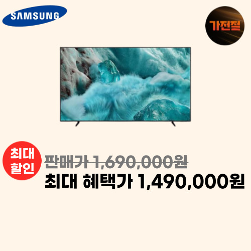 삼성전자 75인치 QLED TV 이미지 6044
