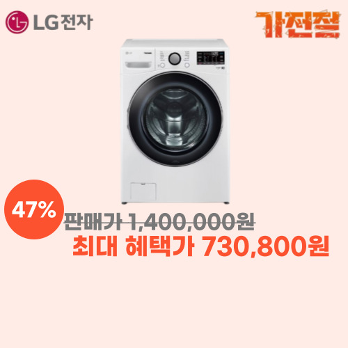 LG 트롬 드럼세탁기 21kg 이미지 6058