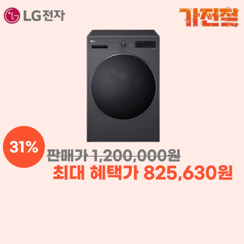 LG 트롬 드롬세탁기 17kg 이미지 6058