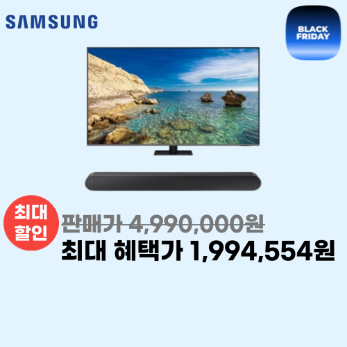 85인치 QLED TV(+사운드바) 이미지 6069