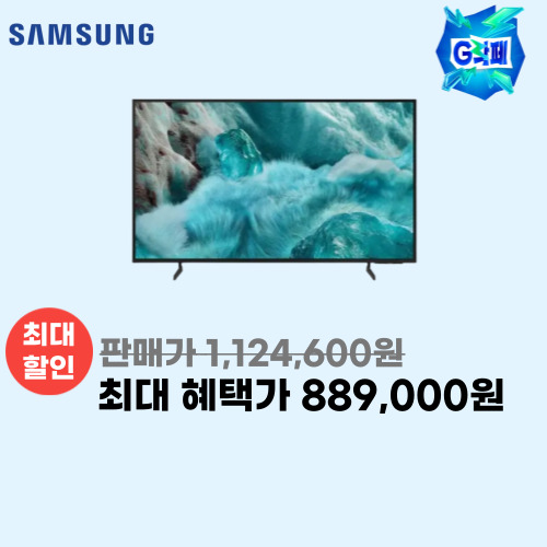 삼성 55인치 QLED TV 이미지 6083