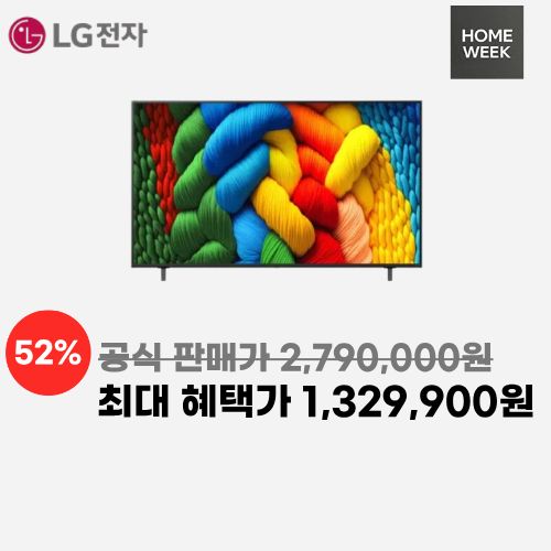75인치 나노셀 TV 이미지 6092